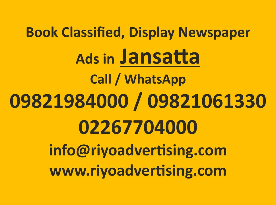 Book Ads in jansatta newspaper jansatta ad rate